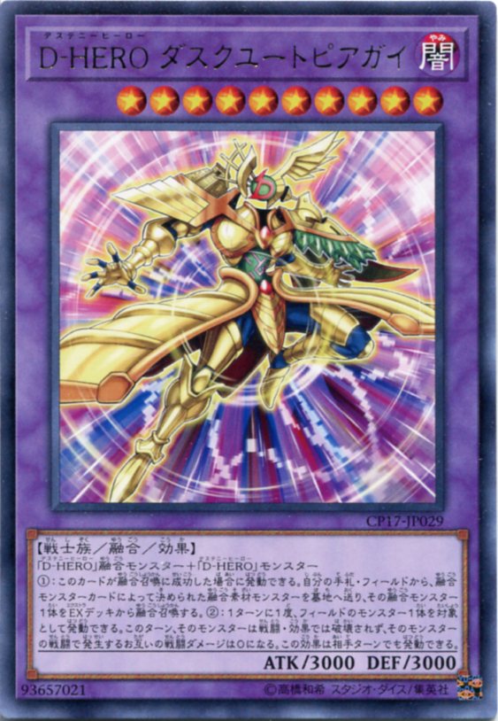 遊戯王 D-HERO ダブルガイ アルティメットレア レリーフ PSA10 良品】D-HERO ダブルガイ アルティメットレア - メルカリ
