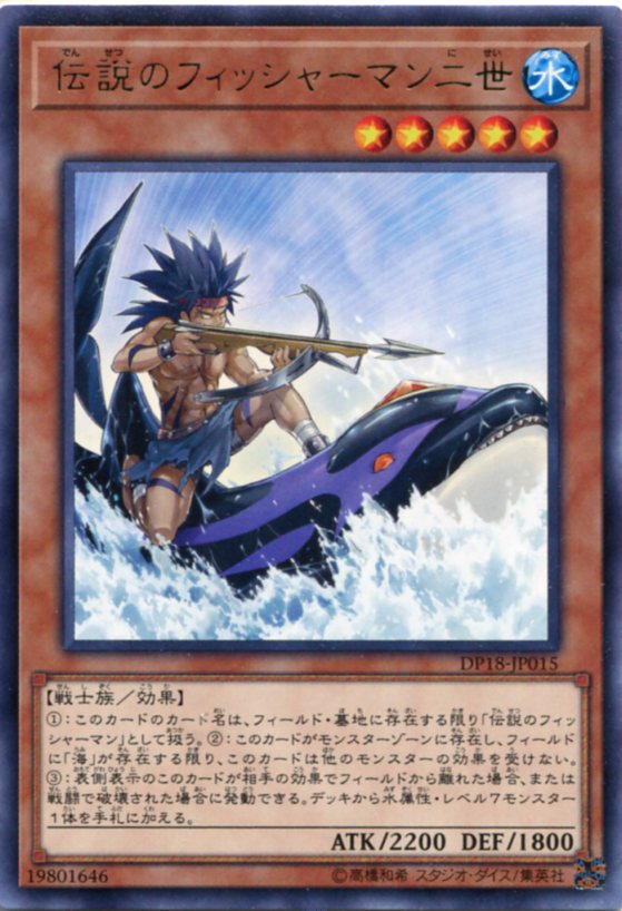 遊戯王　伝説のフィッシャーマン　スーパー　PSA10 遊戯王 伝説のフィッシャーマン 2期 スーパー - メルカリ