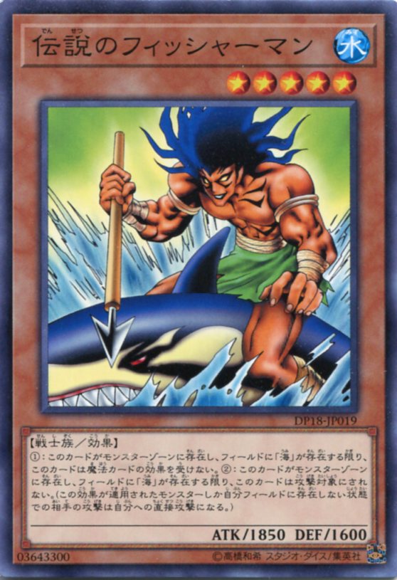 遊戯王　伝説のフィッシャーマン　SR PSA10 遊戯王 伝説のフィッシャーマン SR PSA10 遊戯王伝説の