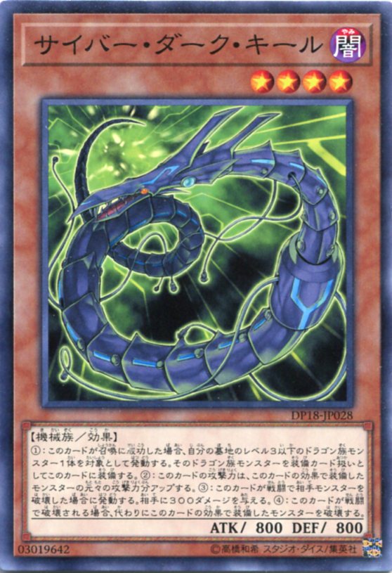 楽天市場】遊戯王 第5期 2弾 CDIP-JP003UL サイバー・ダーク
