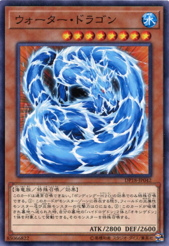 遊戯王 - 遊戯王 水カード(ノーマル) 【は】【ひ】 y-019803.jpg