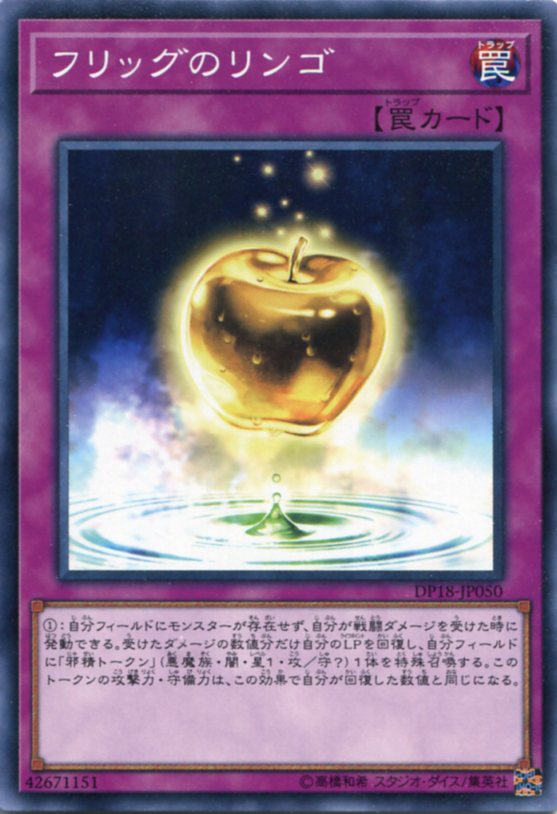 遊戯王　トラップホリック　プリシク トラップホリック/プリズマティックシークレット【罠】《DUAD