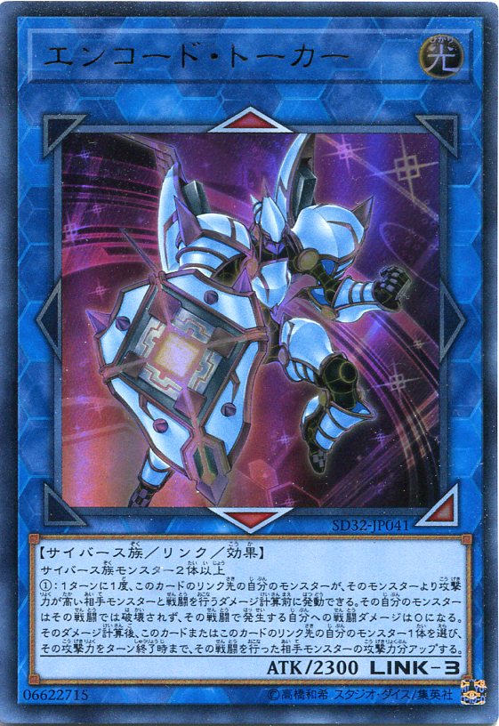 楽天市場】遊戯王 エクスコード・トーカー(ノーマルパラレル