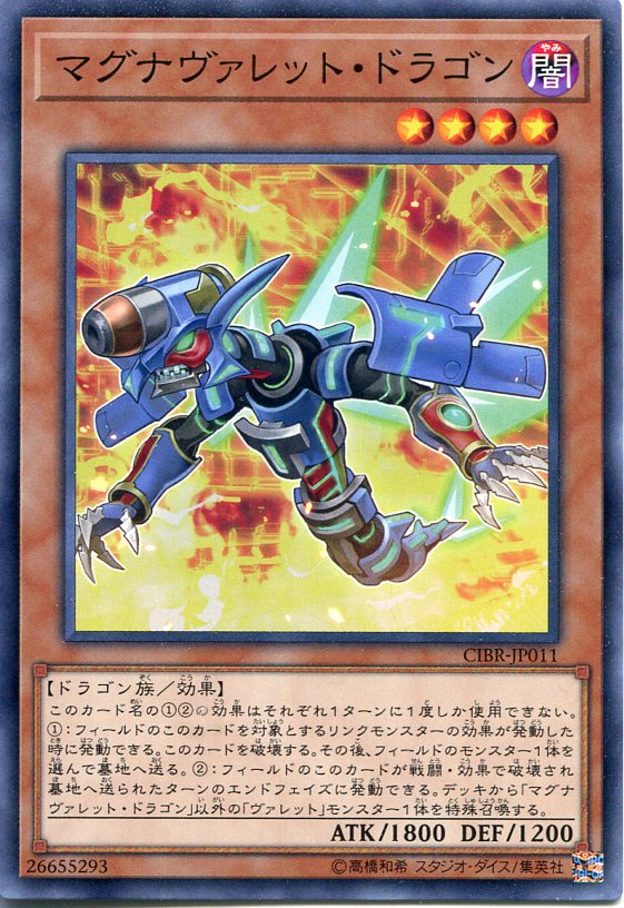 楽天市場】マグマ・ドラゴン レア CROS-JP034 炎属性 レベル4【遊戯王