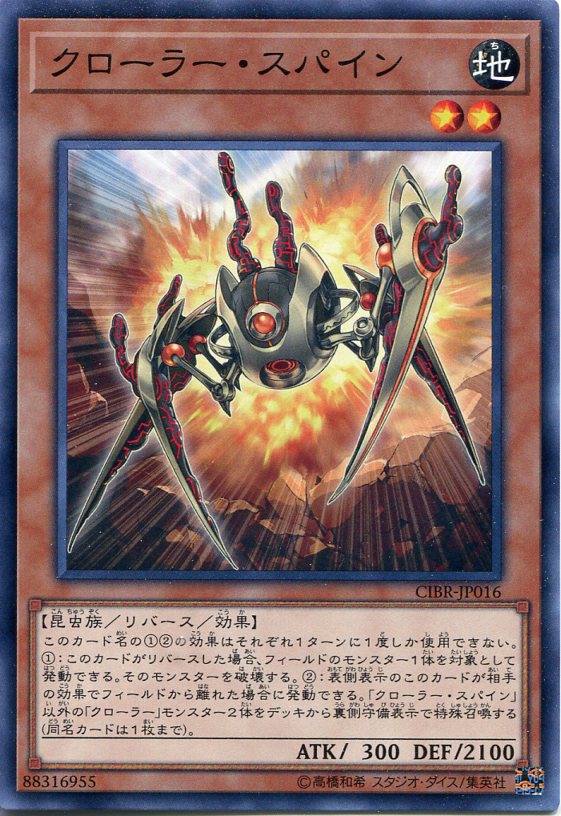 即日発送！【クローラー】デッキ　遊戯王 楽天市場】遊戯王 クローラー・パラディオン ノーマル SOFU