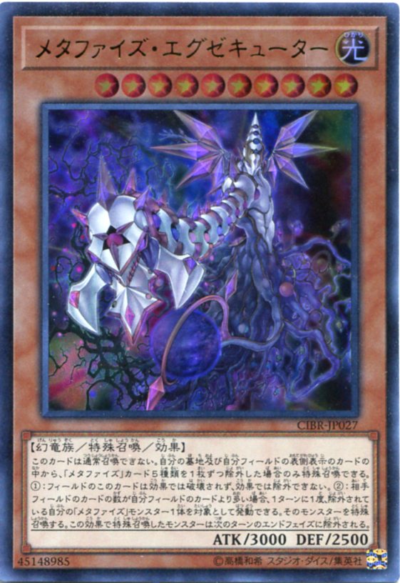 遊戯王 セフィラ・メタトロン スーパーレア Amazon.co.jp: セフィラ・メタトロン スーパーレア 遊戯王