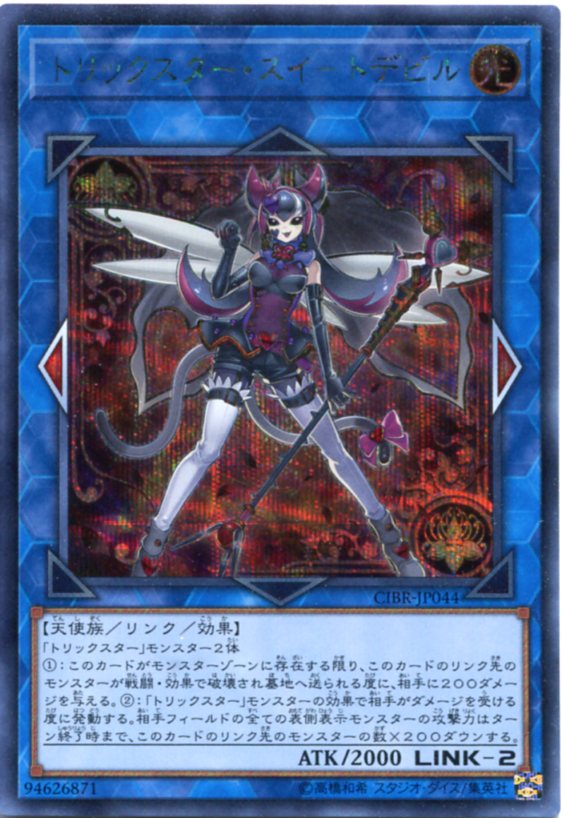 [ずっと一緒に]トリックスター　シークレット　1枚 61pzbY1R6GL._AC_SY200_QL15_.jpg