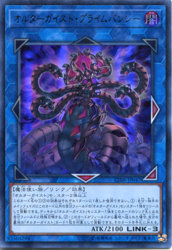 ☆アジア☆オルターガイスト シークレット 計17枚 ARS9】八汰烏 旧アジア シークレット LOD-000 1st - メルカリ