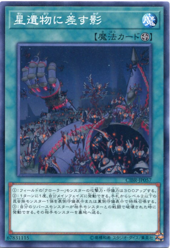 遊戯王　クロスオーバーソウルズ　ノーマル等ばら売り 遊戯王 クロスオーバー•ソウルズ - メルカリ