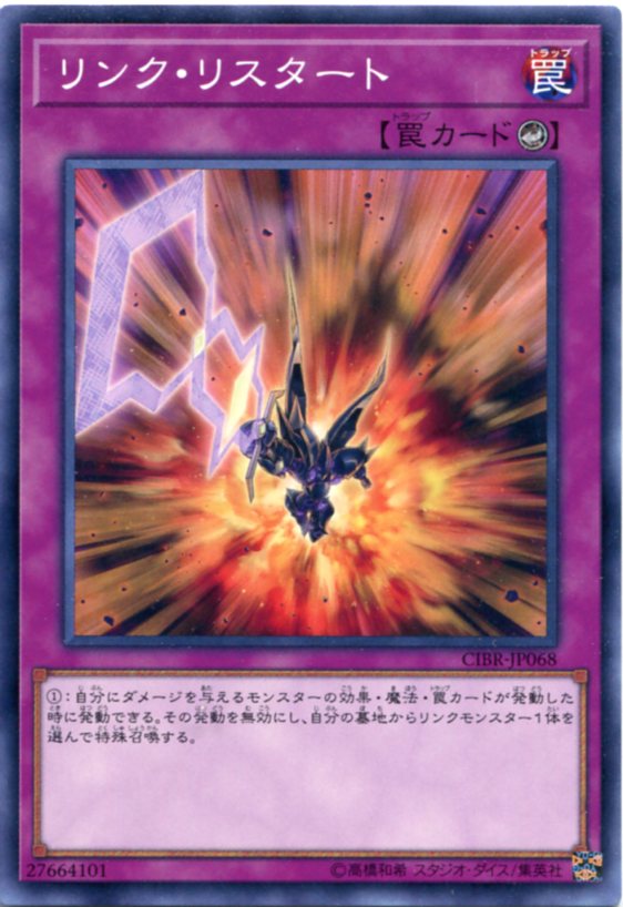 遊戯王 - リンクロス　111枚 楽天市場】遊戯王 リンクロス（ノーマル）ETCO-JP049 光属性