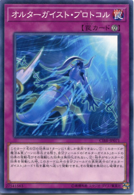 楽天市場】真帝王領域 ノーマル CROS-JP086 フィールド魔法