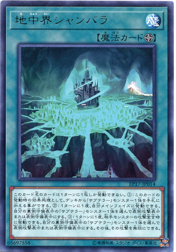 遊戯王 - 即日発送！大会用【サブテラー】デッキ　遊戯王 公式】遊戯王カードゲームインストラクター on X