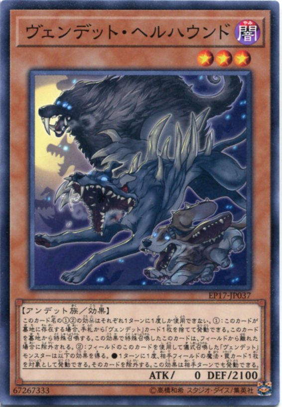 遊戯王 - 地獄詩人ヘルポエマー ファラオツアー 楽天市場】地獄詩人ヘルポエマー ノーマル DP17-JP034 闇属性