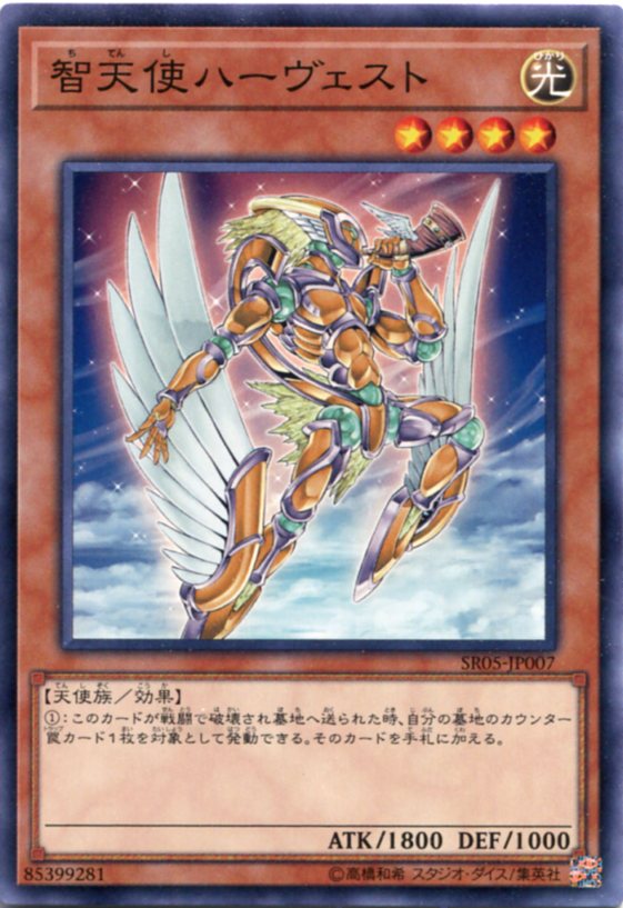 楽天市場】遊戯王 力天使ヴァルキリア(りきてんし) スーパーレア