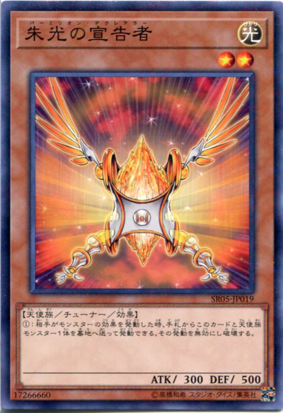 楽天市場】遊戯王 緑光の宣告者（グリーン・デクレアラー