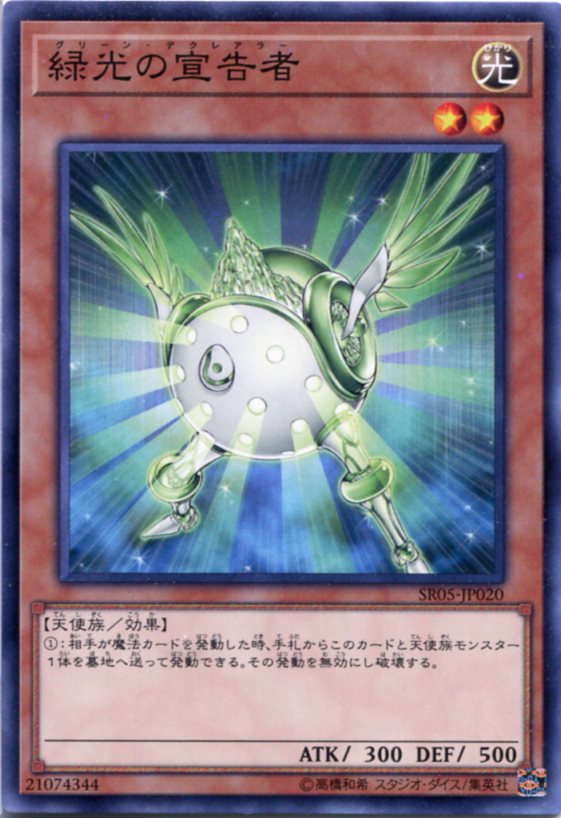 A5058 遊戯王 大量 各約50枚 約200枚 字レア入り 紫光の宣告者 Amazon.co.jp: 朱光の宣告者 ノーマルパラレル 遊戯王 神光の