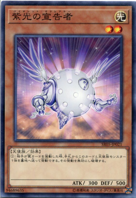 楽天市場】遊戯王 緑光の宣告者（グリーン・デクレアラー