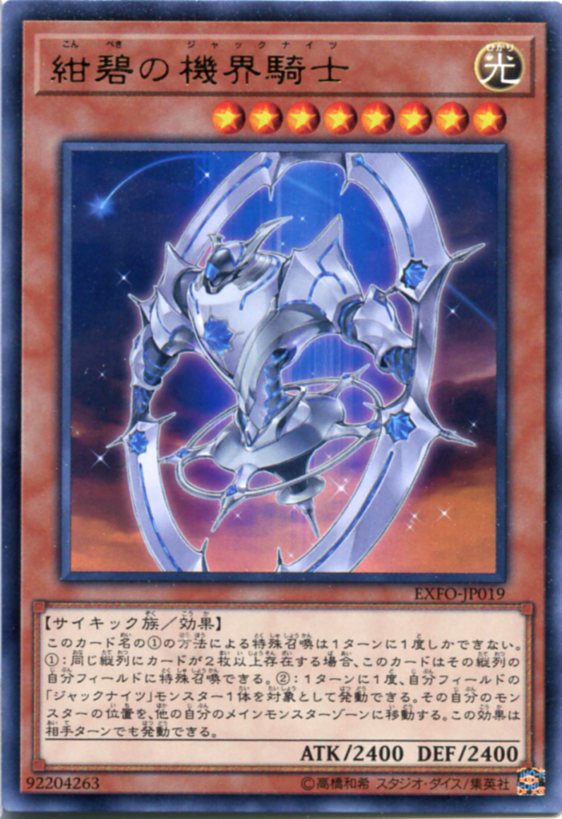 遊戯王 機界騎士 ジャックナイツ　英語版セット 遊戯王 機界騎士 ジャックナイツ 英語版セット - メルカリ