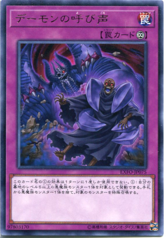 遊戯王 レッドデーモンズ 遊戯王 デーモンの召喚 ARS9 初期
