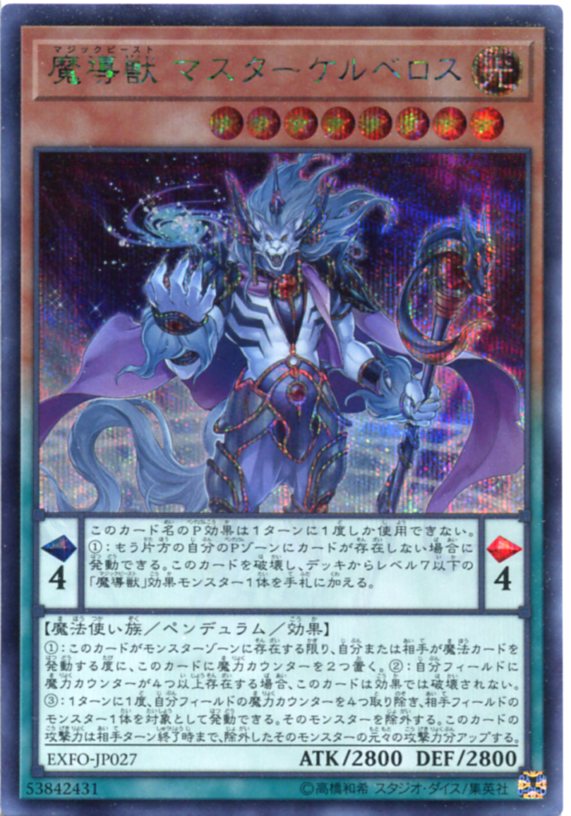 楽天市場】遊戯王 魔導獣 キングジャッカル(マジックビースト