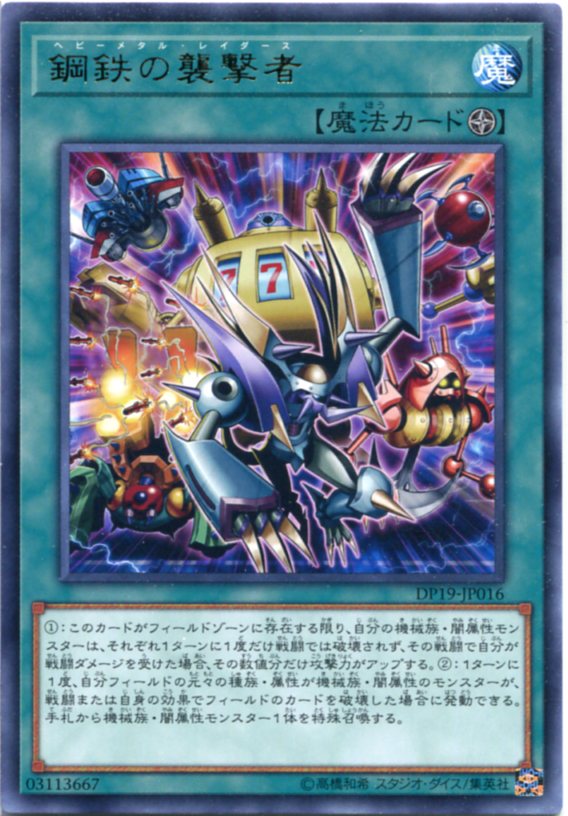 遊戯王2期　まとめ売り　l Raiders　鋼鉄の襲撃者　ME 遊戯王2期 まとめ売り Metal Raiders 鋼鉄の襲撃者 ME