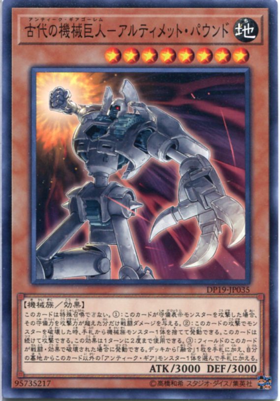 楽天市場】古代の機械巨人(アンティーク・ギアゴーレム