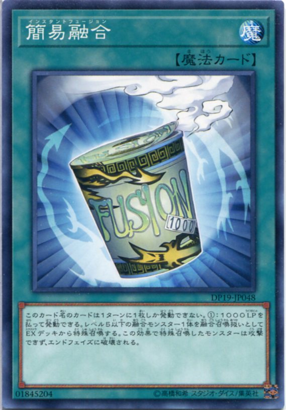 遊戯王 - 遊戯王　簡素融合　プリズマ　3枚売場名：#WETA遊戯王レトルトフュージョ 簡素融合(レトルトフュージョン)カード効果・評価・価格(最安値