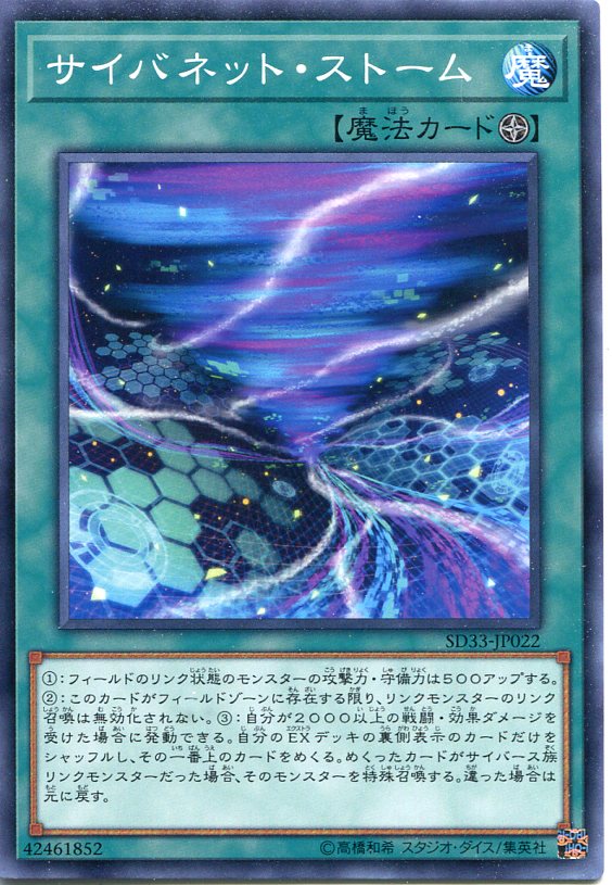 楽天市場】デザートストーム ノーマル BE01-JP057 フィールド魔法