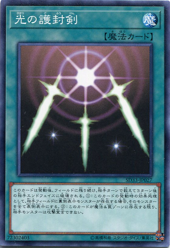 遊戯王 YUDT 光の護封剣 ブルシク 2枚セット 光の護封剣 ブルシク YUDT プロモ 在庫2（: 遊戯王⁄光の護封剣