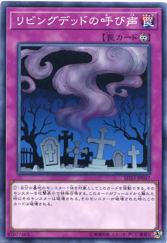 楽天市場】遊戯王 リビングデッドの呼び声 GS02-JP017 ゴールド 【中古