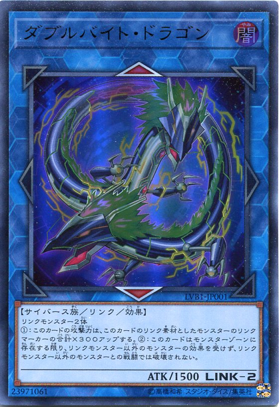 楽天市場】バイス・ドラゴン ノーマル SPHR-JP021 闇属性 レベル5