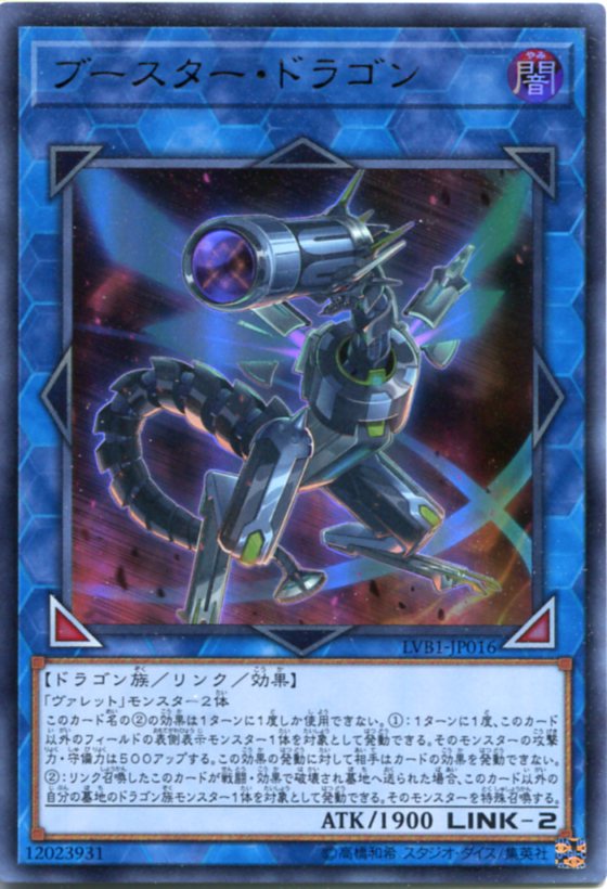 遊戯王プレイマット　決闘竜デュエルリンクドラゴン imgrc0081497710.jpg