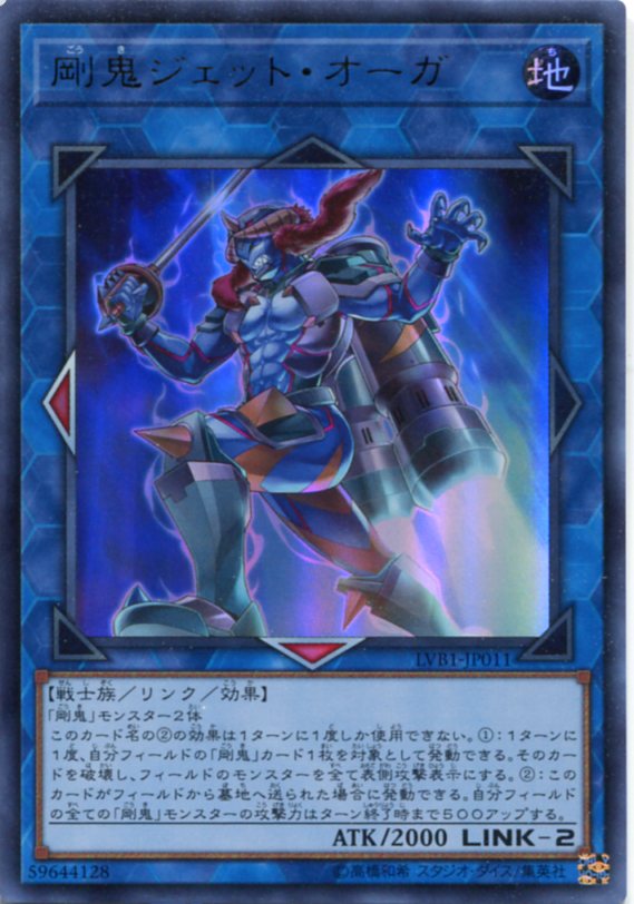 楽天市場】遊戯王 剛鬼サンダー・オーガ ウルトラレア CIBR