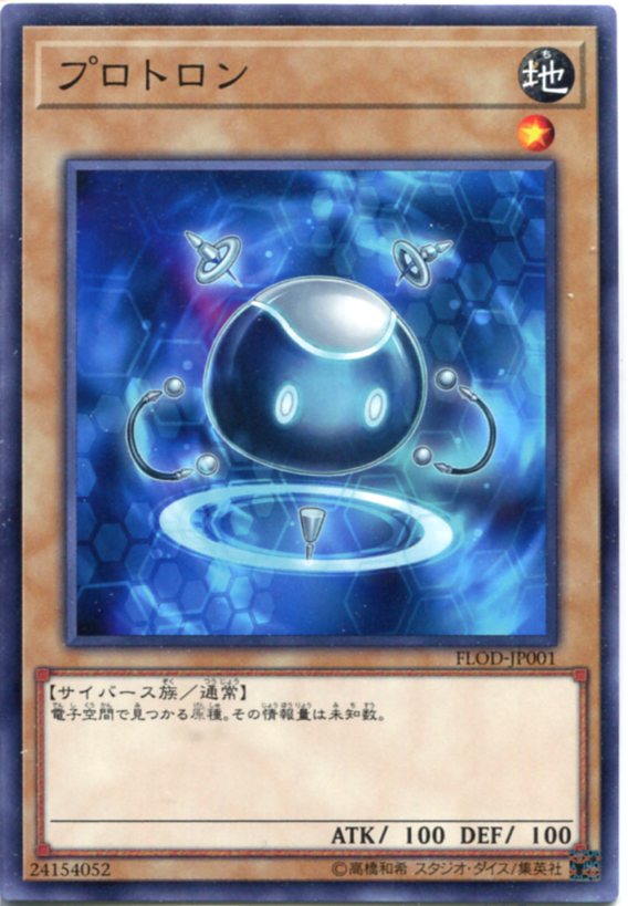 遊戯王 - トロロ 楽天市場】遊戯王カード ドロドロゴン ノーマル EP19-JP062 闇
