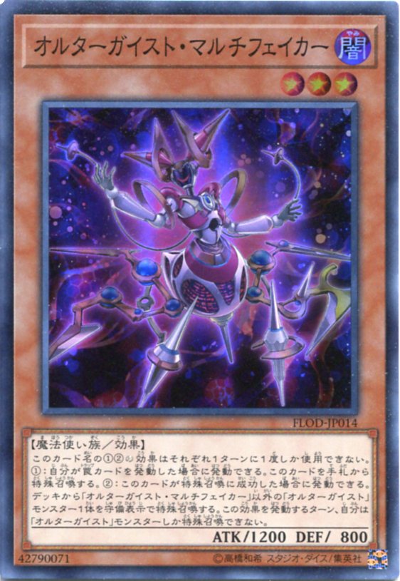 楽天市場】遊戯王 オルターガイスト・シルキタス ノーマル CIBR