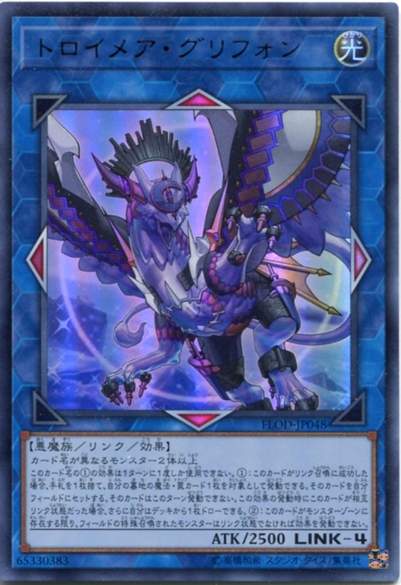 楽天市場】遊戯王 夢幻崩界イヴリース（デストロイメア）FLOD-JP017