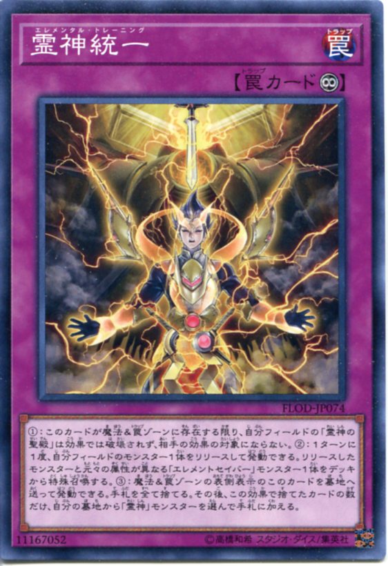 楽天市場】遊戯王 機巧牙-御神尊真神（ウルトラレア）PHRA-JP022