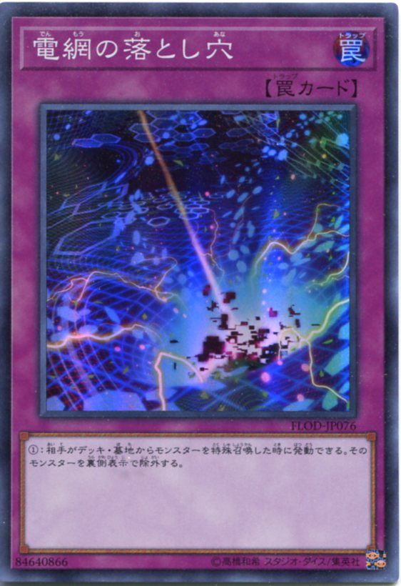遊戯王 - 連鎖空穴　チェーンホール　20th　シークレットレア　psa10 遊戯王 連鎖空穴 / チェーン・ホール【20th シークレットレア