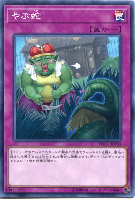 遊戯王 2期 八俣大蛇 MA-19 Amazon.co.jp: 遊戯王 MA-19-UR 《八俣大蛇》 Ultra : ホビー