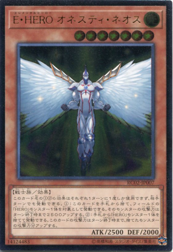 楽天市場】遊戯王 カードオネスト（アルティメットレア） トレカ