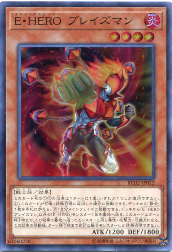 楽天市場】遊戯王 E・HERO エアーマン ノーマル 風属性