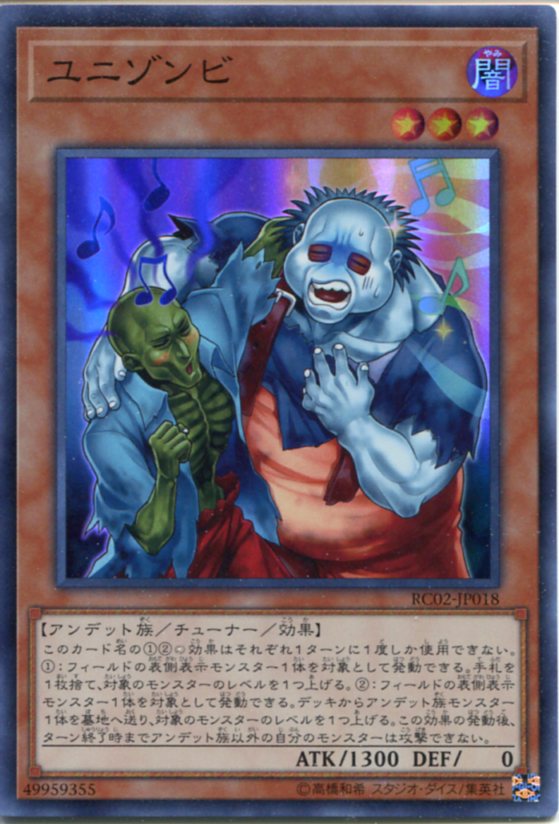 楽天市場】融合呪印生物-光 ノーマル SD26-JP017 光属性 レベル3