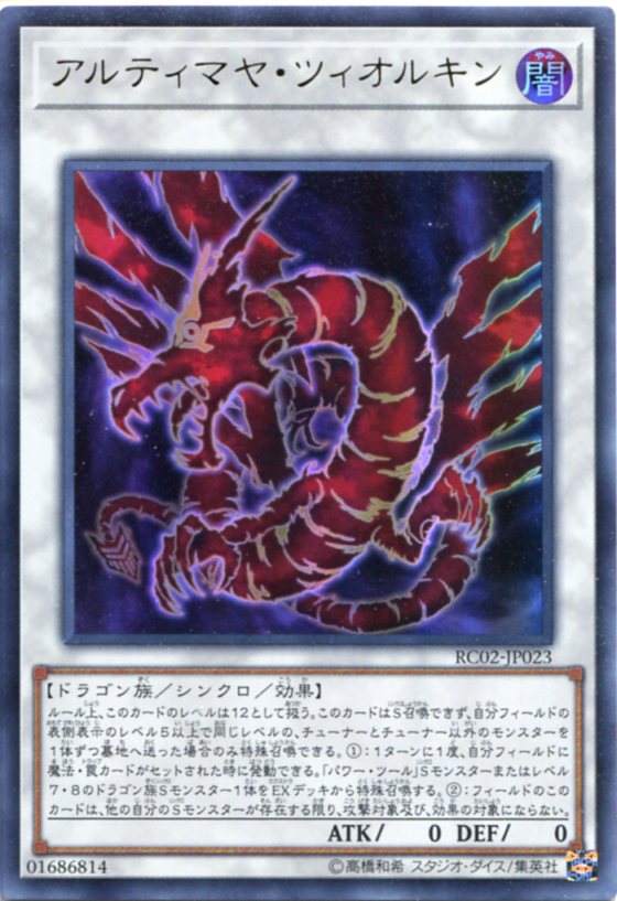 楽天市場】究極幻神 アルティミトル・ビシバールキン ノーマル 闇属性