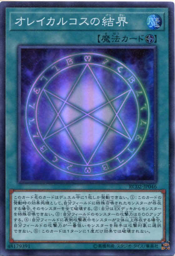 楽天市場】オレイカルコス・シュノロス 15AX-JPY19 ミレニアム