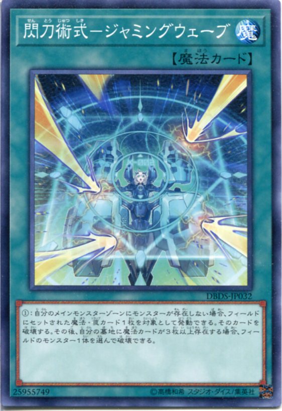 楽天市場】遊戯王 閃刀機-シャークキャノン ノーマル DBDS-JP036 速攻