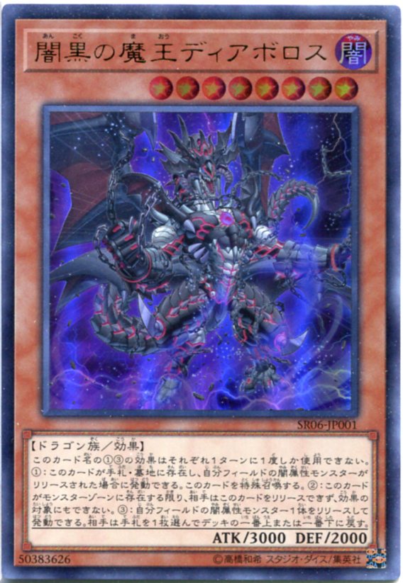 遊戯王 EU版 禁止令×2 楽天市場】遊戯王 禁止令 ノーマル SR06-JP029 永続魔法 : じぃ