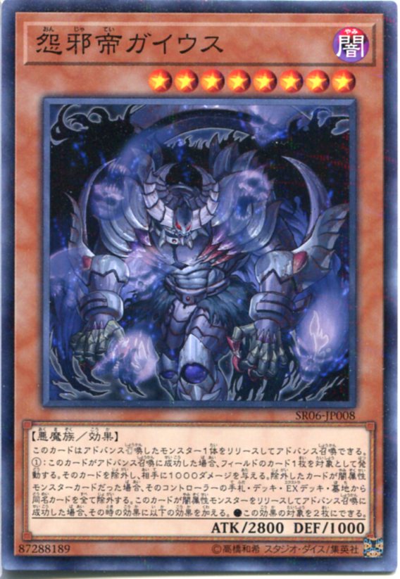 遊戯王 海外版 カードスリーブ 邪帝ガイウス50枚入り 未使用品 プロテクター 41jPjhQHfFL._AC_UL210_SR210,