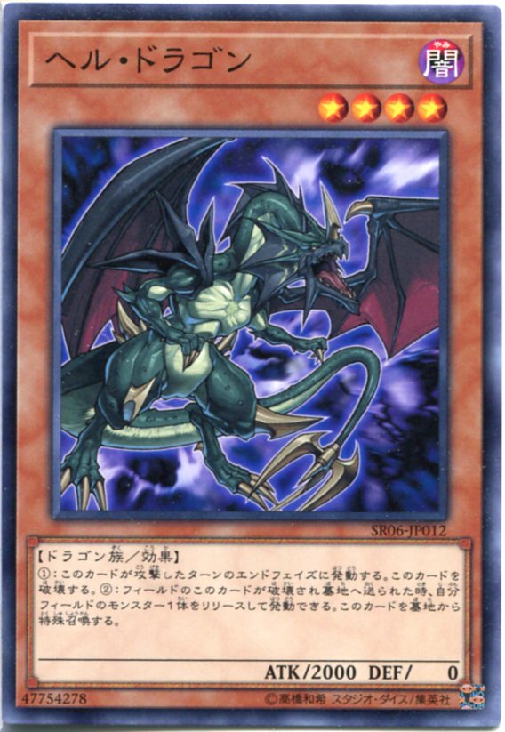 遊戯王 - 遊戯王 闇カード(ノーマル) 【て】【と】 sr06tt00035.jpg