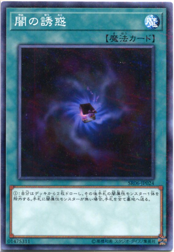 ta1様用カード　遊戯王 楽天市場】遊戯王 闇の閃光 ノーマル SR06-JP035 通常罠 : じぃ