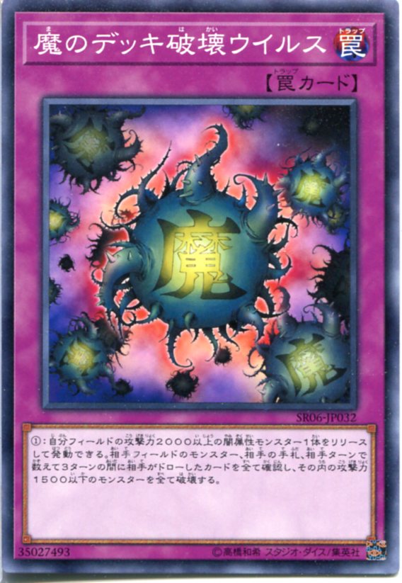 遊戯王 - 遊戯王 罠カード(ノーマル) 【た】【ち】 Amazon.co.jp: 遊戯王カード 猛吹雪 ノーマル 驚愕の